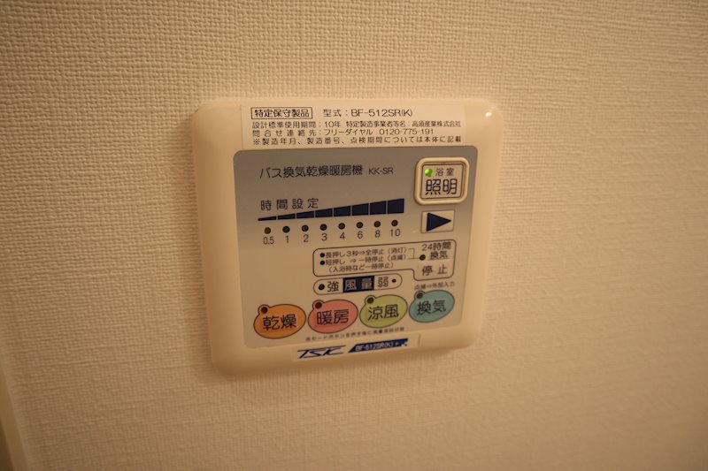 他設備