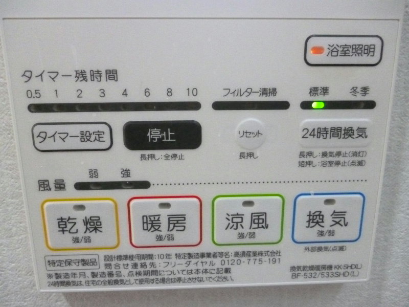 浴室乾燥機