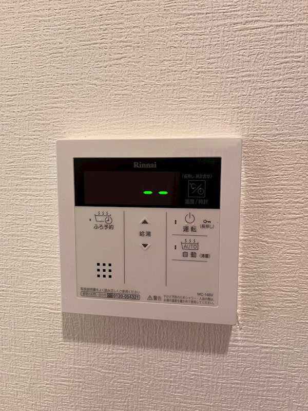 風呂給湯リモコン