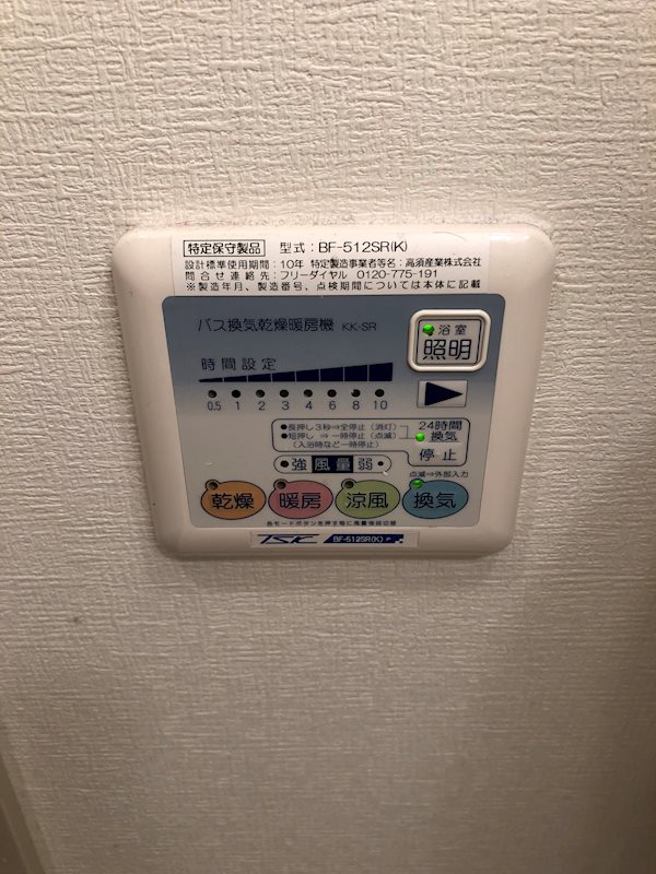 浴室乾燥機