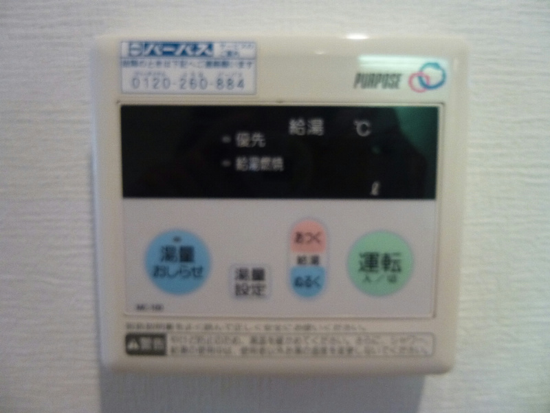 他設備