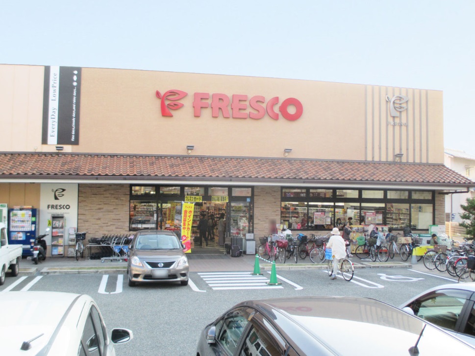 スーパー：FRESCO(ﾌﾚｽｺ) 立花店　1253m