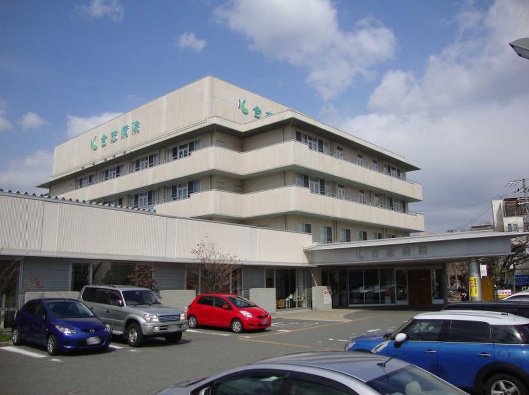 その他：合志病院　298m
