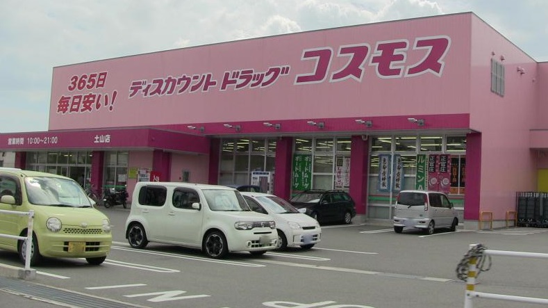 ドラッグストア：ｺｽﾓｽ長州本通店　295m