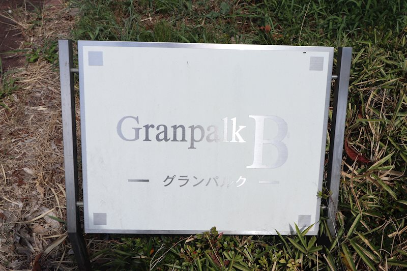 銘板
