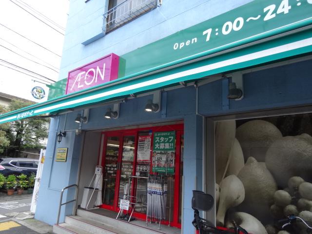 スーパー：まいばすけっと 中目黒5丁目店　84m