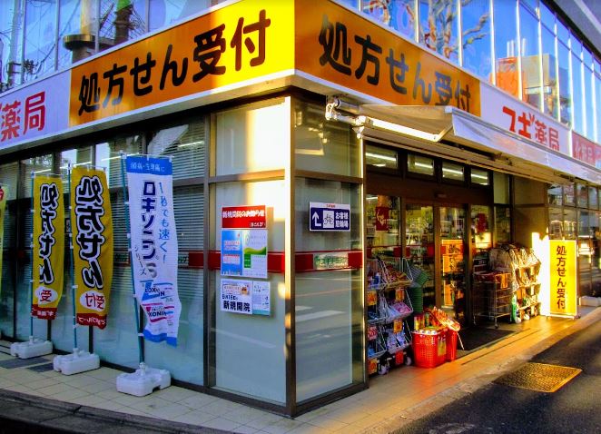 ドラッグストア：ｽｷﾞﾄﾞﾗｯｸﾞ 祐天寺店　319m