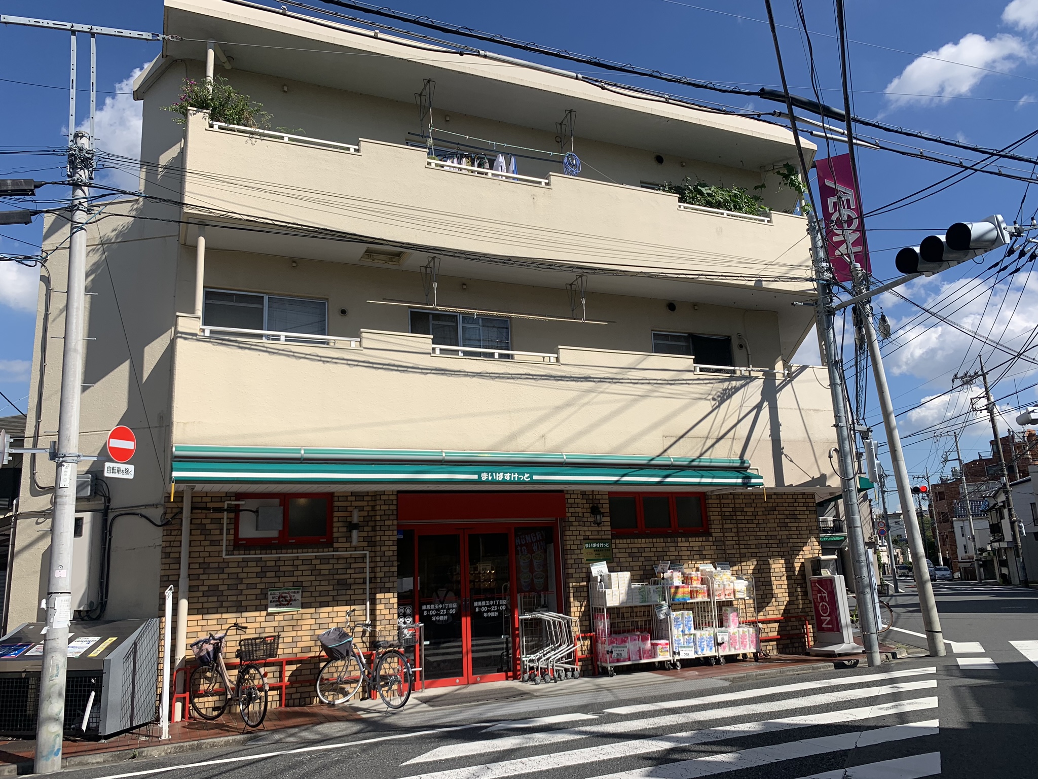 スーパー：まいばすけっと 練馬豊玉中1丁目店　99m