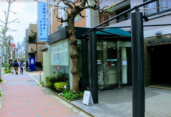 ドラッグストア：ｾﾝﾄﾗﾙ薬局関根橋店　310m