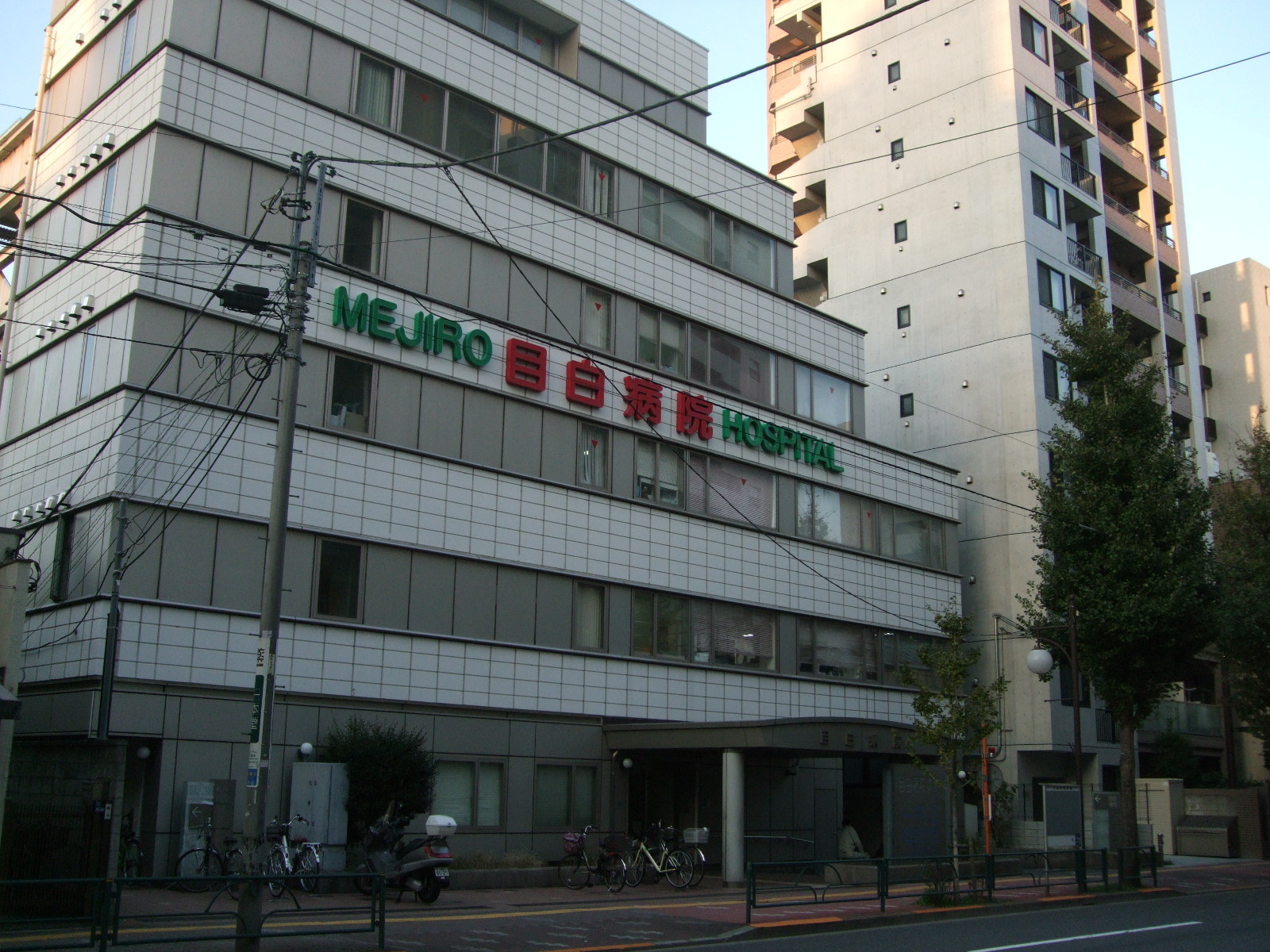 総合病院：目白病院　77m