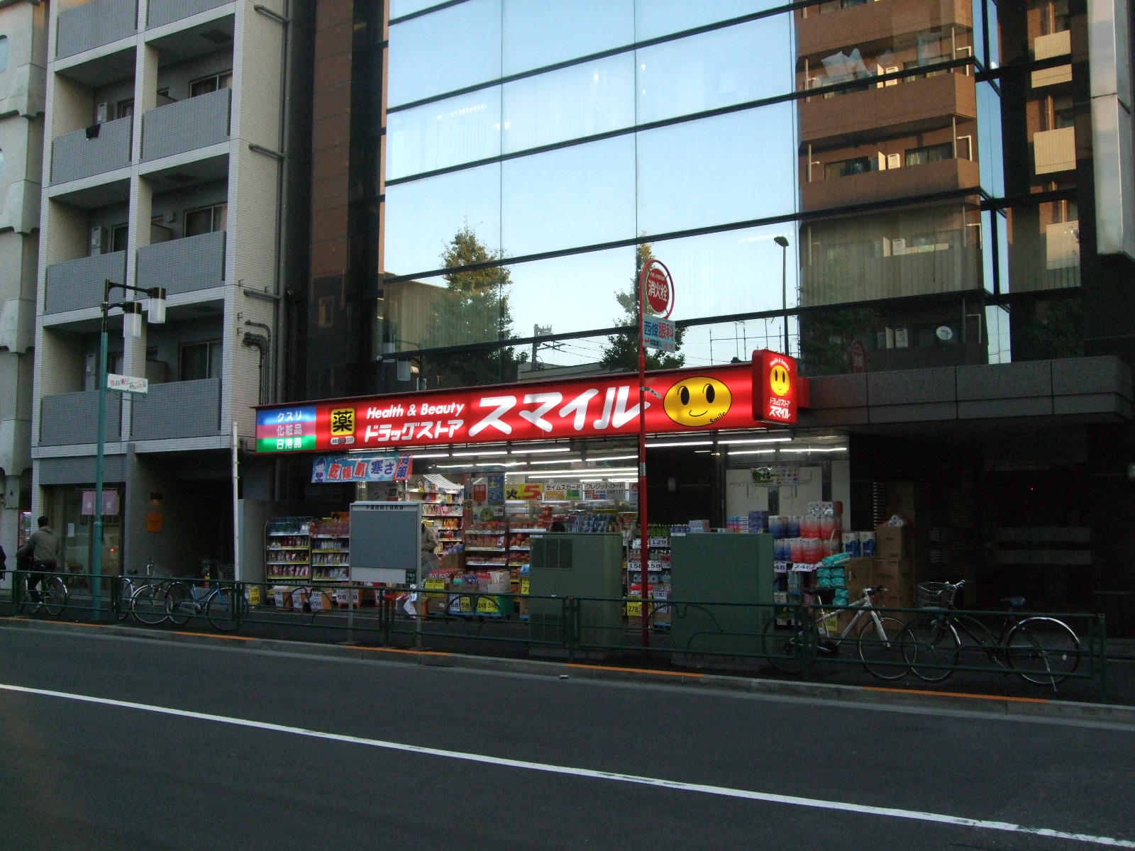 ドラッグストア：ｽﾏｲﾙﾄﾞﾗｯｸﾞ 下落合店　117m