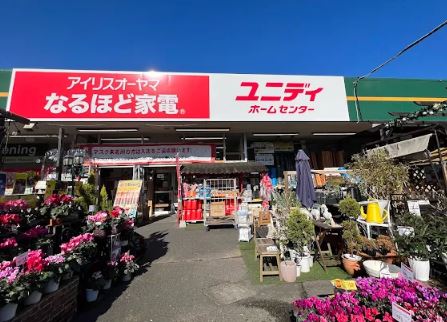 ホームセンター：ﾕﾆﾃﾞｨ 川口店　912m　近隣