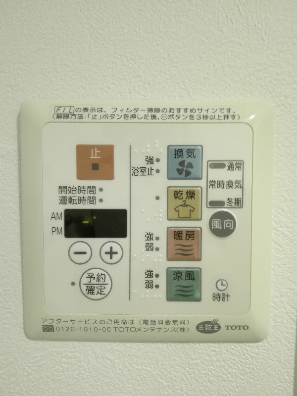 浴室乾燥機