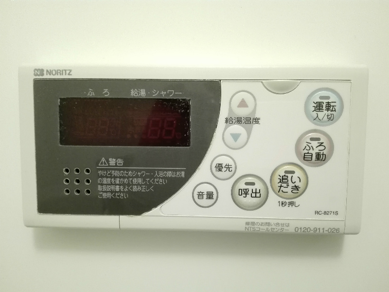 高温指湯式追焚給湯