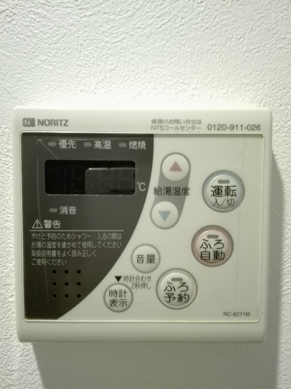 もとろん、キッチン部分にも給湯リモコン付いてます。