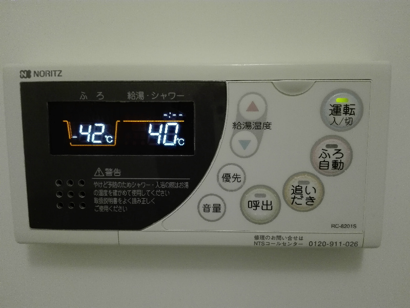 追焚給湯機能付いております。