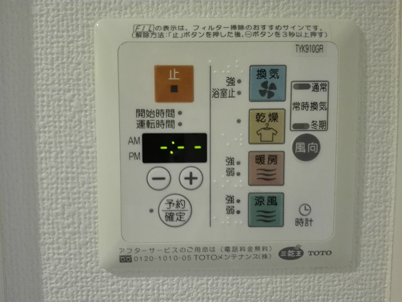 浴室乾燥機