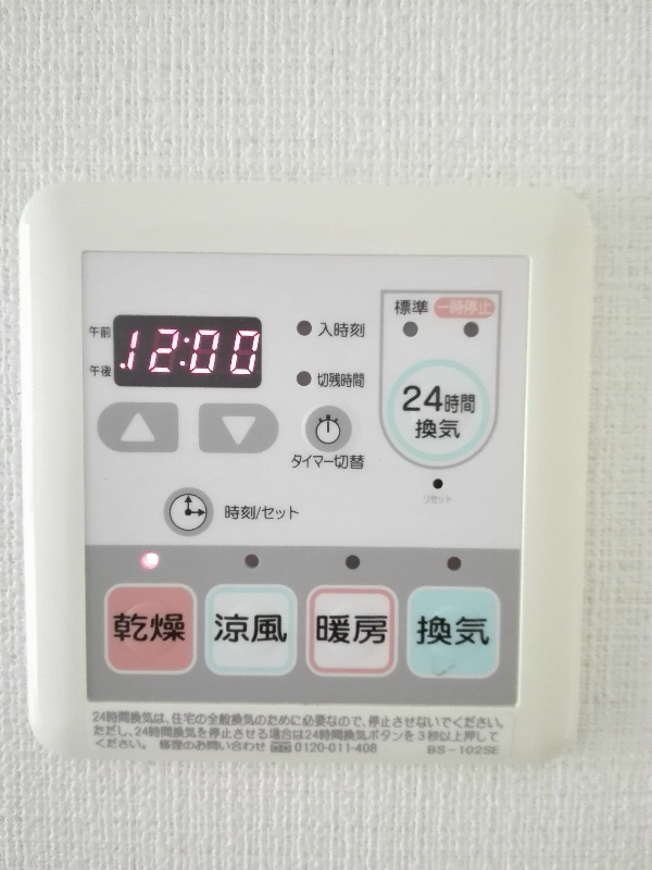 浴室乾燥機