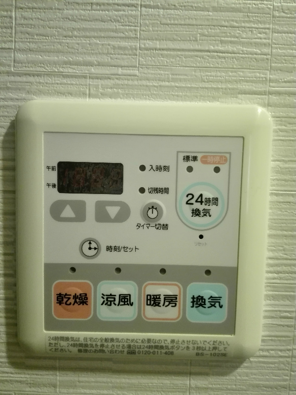 浴室乾燥機