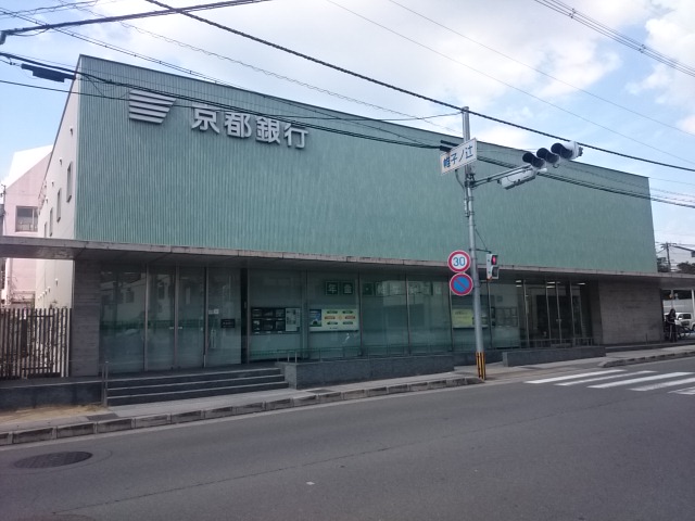 銀行：京都銀行 帷子ﾉ辻支店　263m