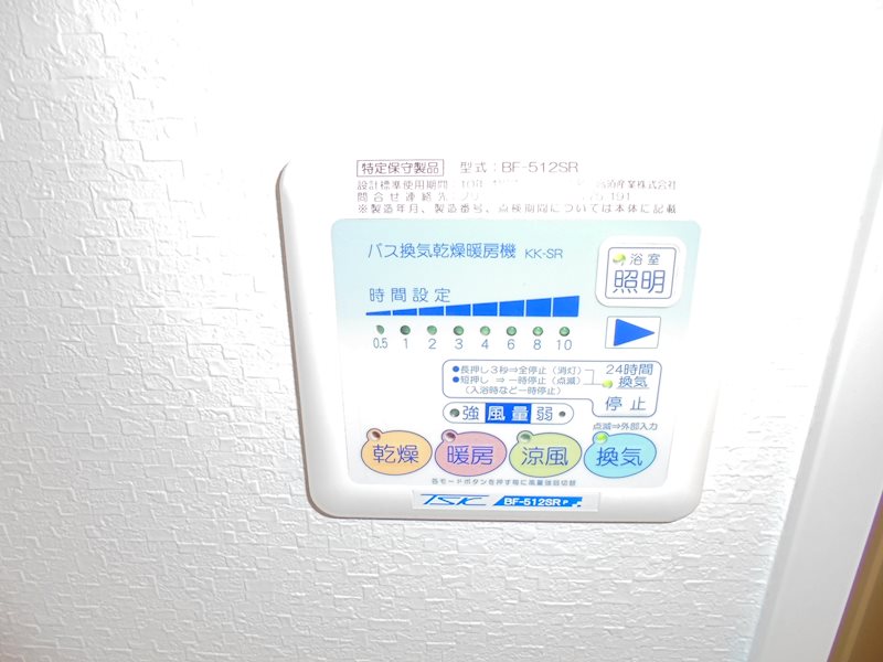 他設備