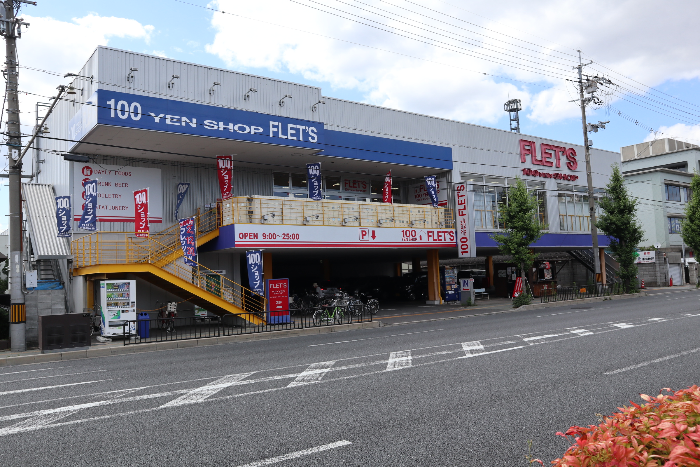ショッピング施設：ﾌﾚｯﾂ竹田店　1420m