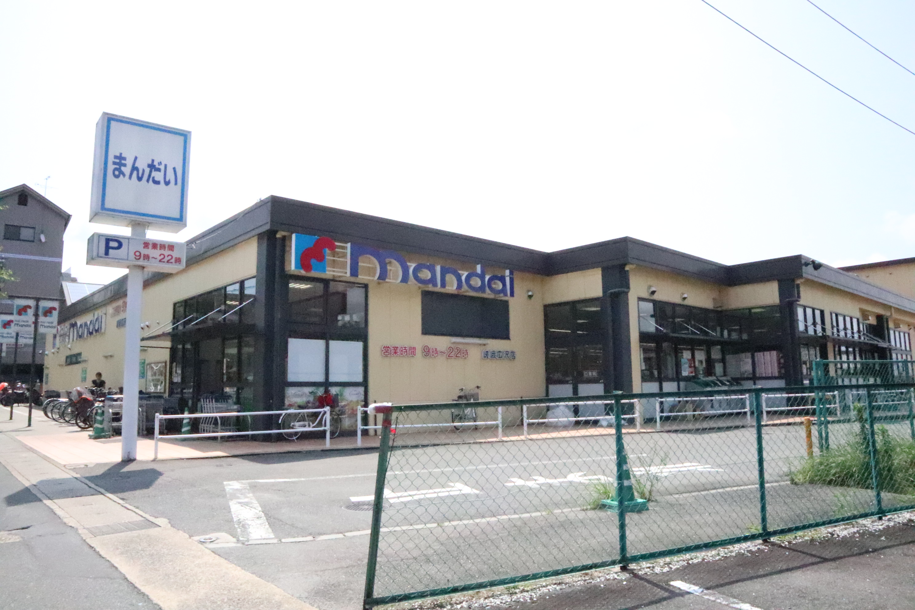 スーパー：万代 嵯峨広沢店　528m