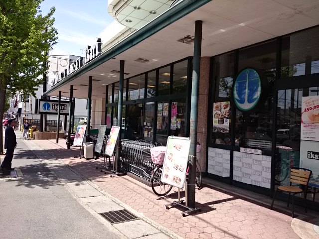 スーパー：いかりﾗｲｸｽ 常盤店　788m
