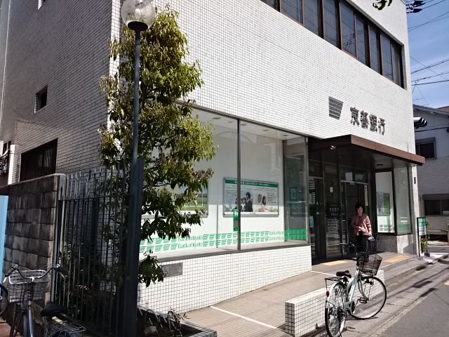 銀行：京都銀行 常盤支店　834m