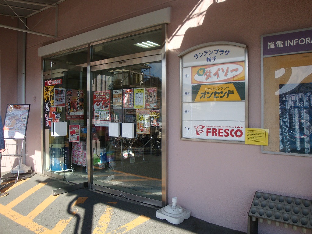 スーパー：ｻﾞ･ﾀﾞｲｿｰ 京福帷子ﾉ辻店　1133m