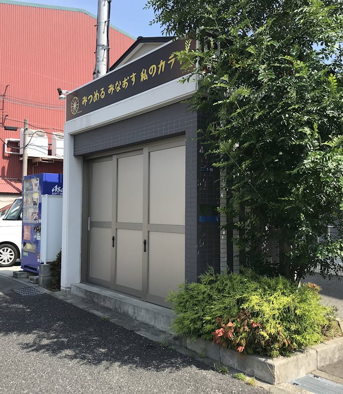 ゴミ置き場
