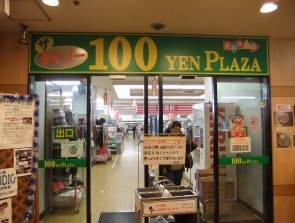 スーパー：ｻﾞ･ﾀﾞｲｿｰ 立花駅前店　378m