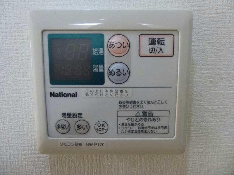 風呂給湯リモコン