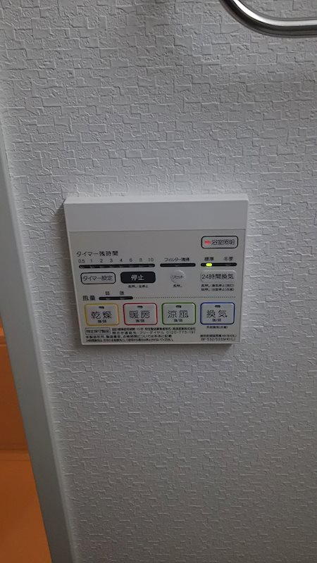 浴室乾燥機