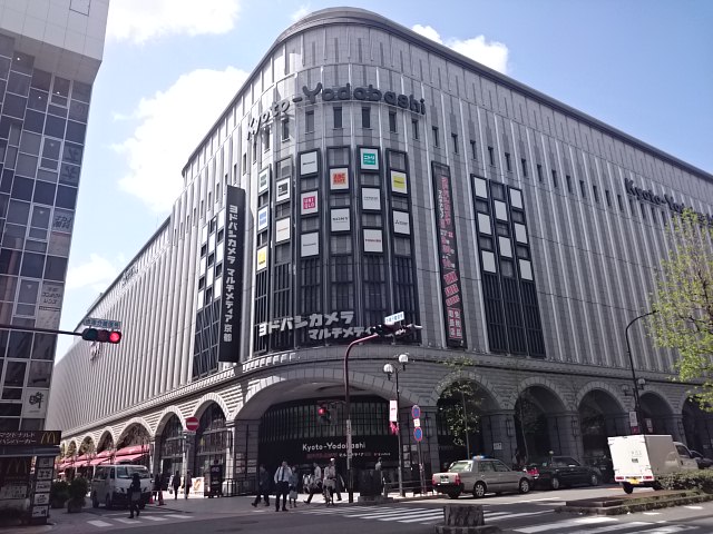 ショッピング施設：Kyoto-Yodobashi(京都ﾖﾄﾞﾊﾞｼ)　218m　近隣