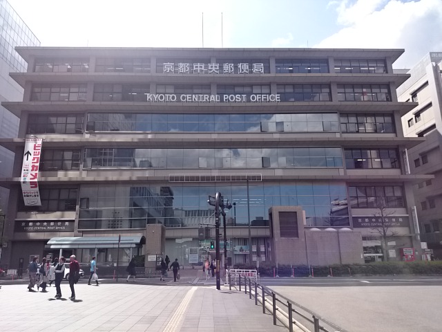 郵便局：京都中央郵便局　605m　近隣