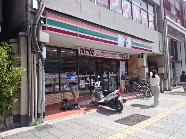 コンビ二：ｾﾌﾞﾝｲﾚﾌﾞﾝ 京都東山五条店　636m