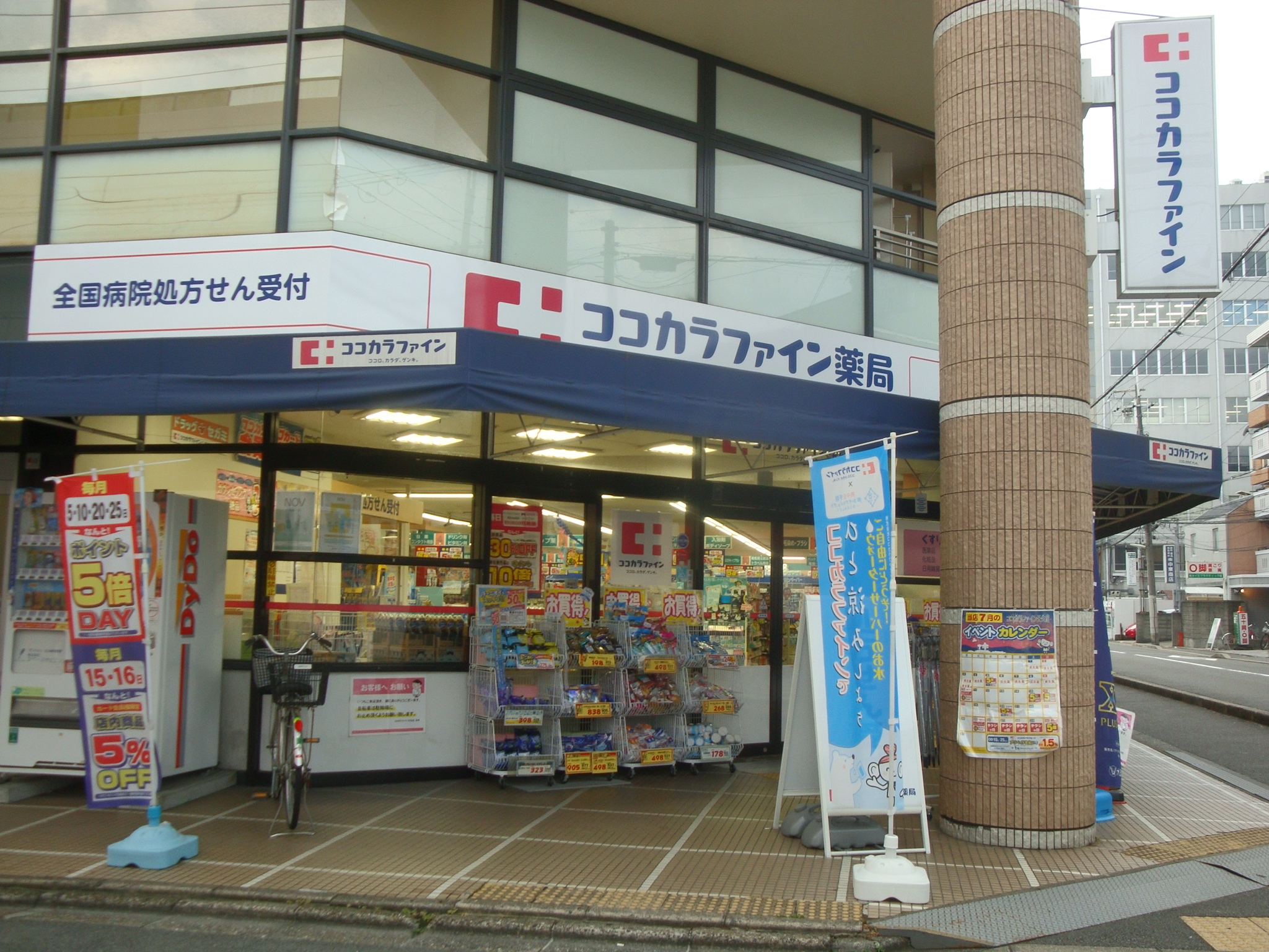 ドラッグストア：ｺｺｶﾗﾌｧｲﾝ壬生店　383m