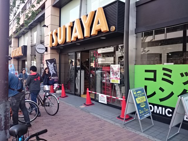 ショッピング施設：TSUTAYA 西院店　453m