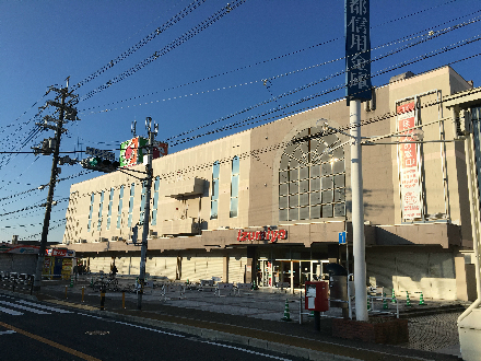 スーパー：Izumiya(ｲｽﾞﾐﾔ) 大久保店　2057m