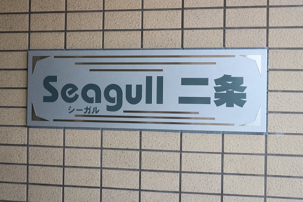 銘板