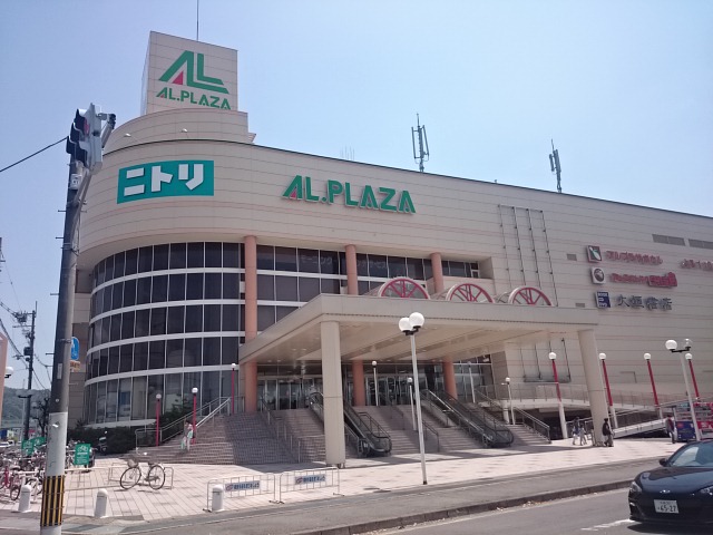 スーパー：ｱﾙ･ﾌﾟﾗｻﾞ亀岡店　1049m