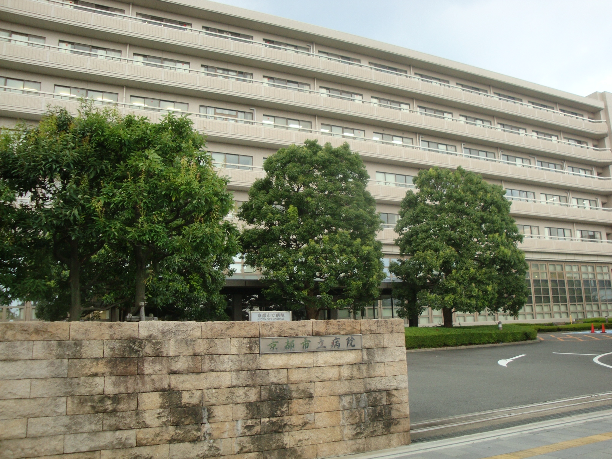 総合病院：京都市立病院　265m
