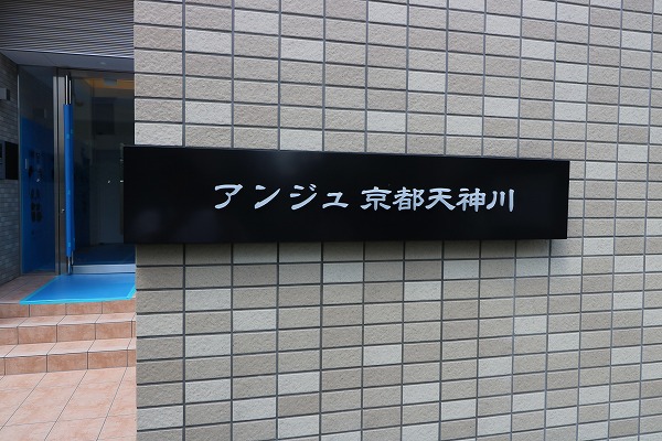 銘板