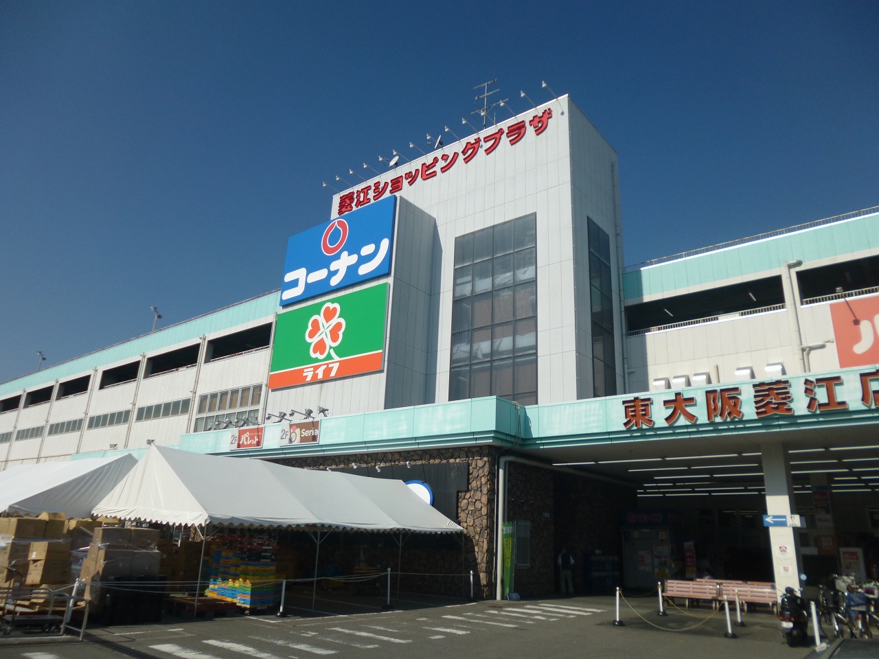 ショッピング施設：菱江ｼｮｯﾋﾟﾝｸﾞﾌﾟﾗｻﾞ　677m