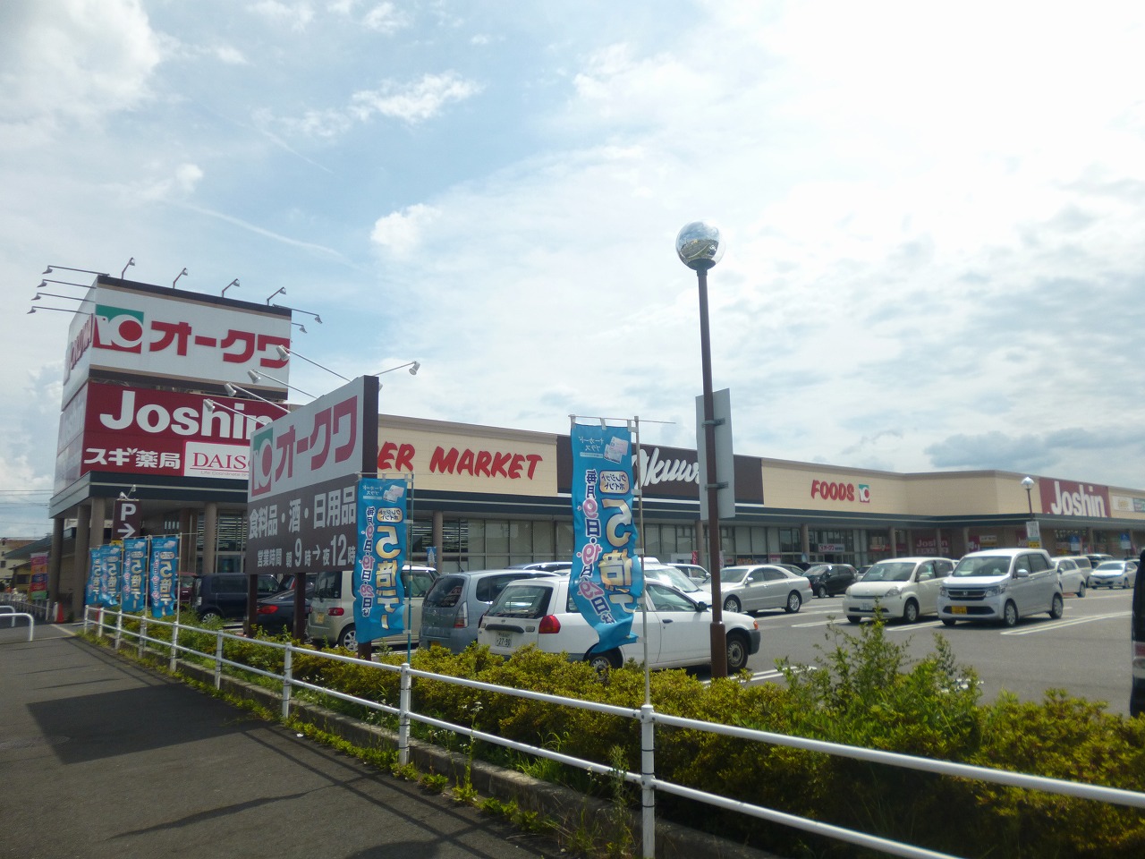 スーパー：ｵｰｸﾜ 橿原真菅店　161m