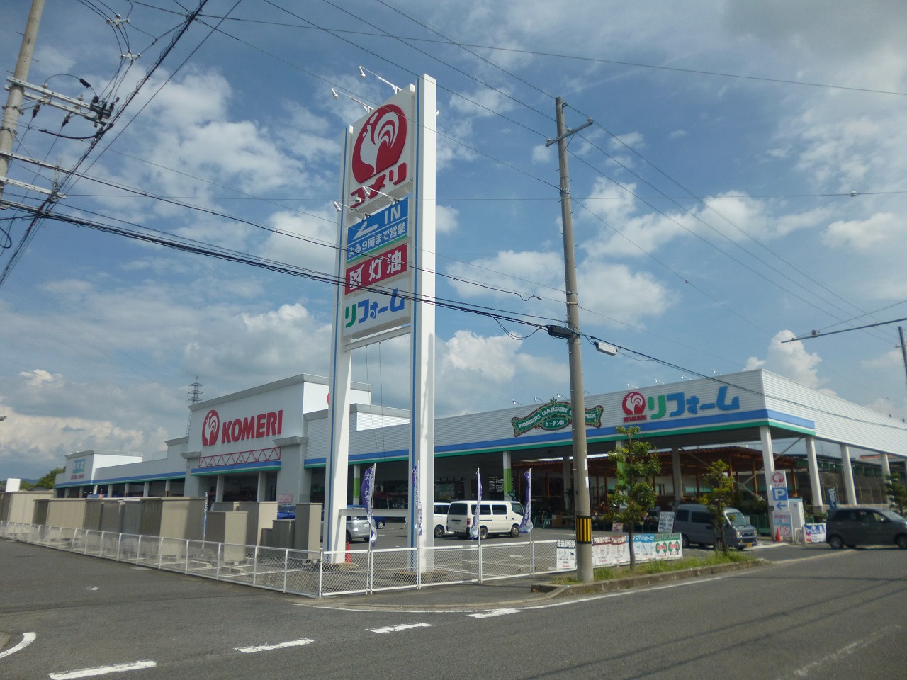 ホームセンター：ｺﾒﾘﾎｰﾑｾﾝﾀｰ橿原店　295m