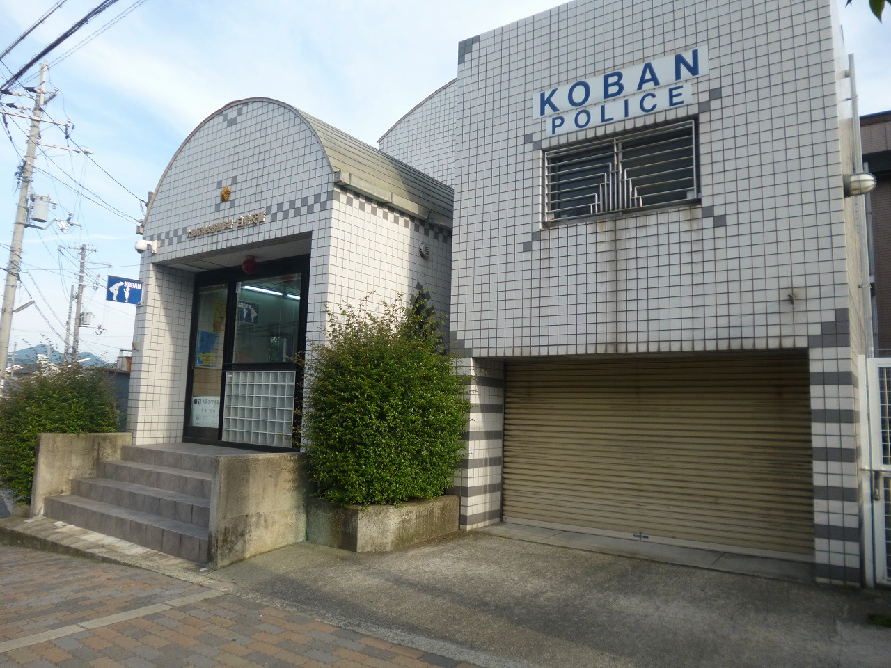 警察署・交番：羽曳野警察署 白鳥交番　325m