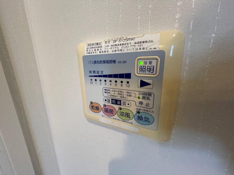 他設備