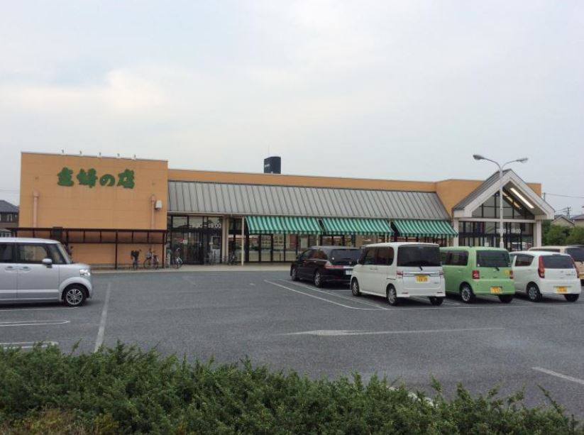 スーパー：主婦の店 別所店　1613m